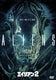 エイリアン2 完全版 [DVD]