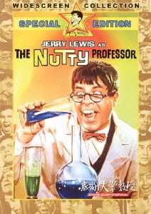 ジェリー・ルイスの底抜け大学教授 スペシャル・コレクターズ・エディション [DVD]