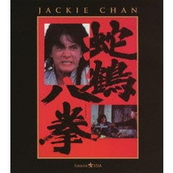 ヨドバシ.com - 蛇鶴八拳 [Blu-ray Disc] 通販【全品無料配達】