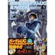 機動戦士ガンダムＵＣ　星月の欠片　（１）(角川コミックス・エース) [コミック]