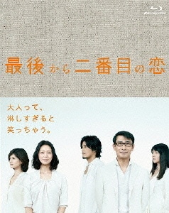 最後から二番目の恋 Blu-ray BOX [Blu-ray Disc]