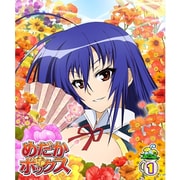めだかボックス 第1巻