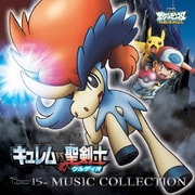 2012年劇場版ポケットモンスター ベストウイッシュ 「キュレムVS聖剣士 ケルディオ」&「メロエッタのキラキラリサイタル」ミュージックコレクション