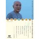 詩人 谷川俊太郎 [DVD]