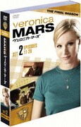 ヴェロニカ・マーズ <ファイナル・シーズン> セット2