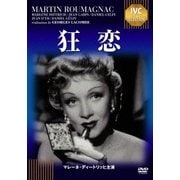 狂恋 (IVCベストセレクション)
