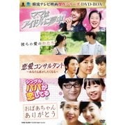 韓流テレビ映画傑作シリーズ DVD-BOX