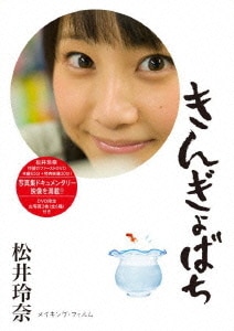 きんぎょばち [DVD]