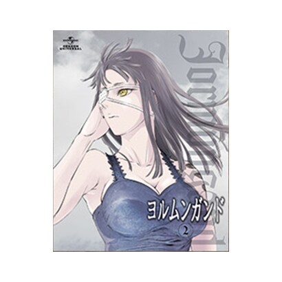 ヨルムンガンド 2 [Blu-ray Disc]