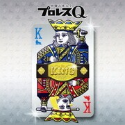 プロレスQ KING