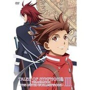 OVA テイルズ オブ シンフォニア THE ANIMATION 世界統合編 第3巻