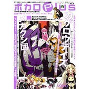 ボカロplus VOL.5（ロマンアルバム） [ムックその他]