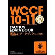 WCCF10-11戦術&データブックVer.2.0対応版 [単行本]