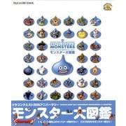 ドラゴンクエスト25thアニバーサリー モンスター大図鑑 [単行本]