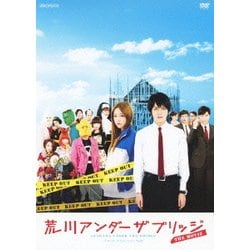 荒川アンダー ザ ブリッジ THE MOVIE スタンダードエディション [DVD]