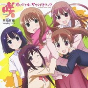 TVアニメ「咲-Saki- 阿知賀編 episode of side-A」オリジナル・サウンドトラック