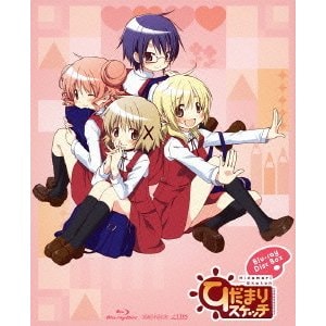 ひだまりスケッチ Blu-ray Disc Box [Blu-ray Disc]