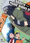 NARUTO-ナルト- PRIME WORKS Ⅳ<ナルトとサスケ>
