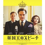英国王のスピーチ スタンダード・エディション