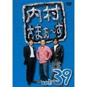 内村さまぁ～ず vol.39
