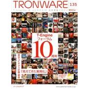 TRONWARE VOL.135(2012) [単行本]