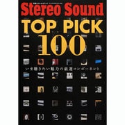 TOP PICK100－いま聴きたい魅力の厳選コンポーネント（別冊ステレオサウンド） [ムックその他]