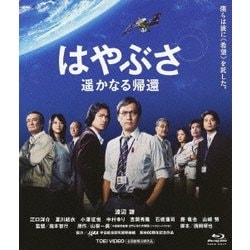 はやぶさ 遥かなる帰還 oyj0otl はやぶさ 遥かなる帰還 | 江口洋介 | ORICON NEWS