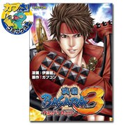 戦国BASARA3タイガーズブラッド（カプ本コミックス） [単行本]