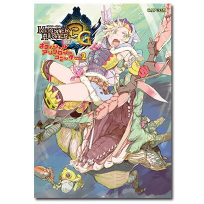 モンスターハンター3Gオフィシャルアンソロジーコミック Vo（カプコンオフィシャルブックス） [単行本]