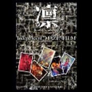 凛 -the end of corruption world-／Independent “MAZE” FILM [DVD]