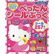 ハローキティのシールだいすきぺったんシールぶっく（サンリオチャイルドムック 第 6号） [ムックその他]