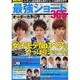 最強ショートオーダーカタログ365（SUN MAGAZINE MOOK） [ムックその他]