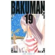 バクマン。 19(ジャンプコミックス) [コミック]