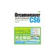 Dreamweaver CS6スーパーリファレンス―for Windows&Macintosh [単行本]
