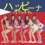 オチョオチョ