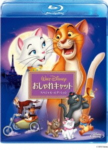 おしゃれキャット スペシャル・エディション [Blu-ray Disc]