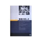 悪魔の美しさ [DVD]