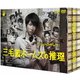 三毛猫ホームズの推理 DVD-BOX [DVD]