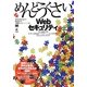 めんどうくさいWebセキュリティ―モダンなWebアプリケーションのためのセキュリティガイド [単行本]