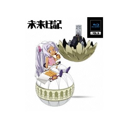 未来日記 第9巻 未来日記 第9巻