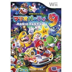 ヨドバシ Com マリオパーティ9 ワンダーライフスペシャル Wii任天堂公式ガイドブック ムックその他 通販 全品無料配達 ヨドバシ Com マリオパーティ9 ワンダーライフスペシャル Wii任天堂公式ガイドブック ムックその他 通販 全品無料配達