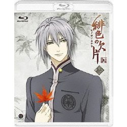 ヨドバシ Com 緋色の欠片 三 Blu Ray Disc 通販 全品無料配達