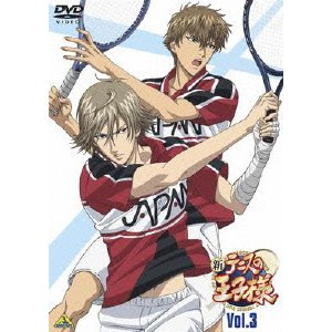 新テニスの王子様 3 [DVD]