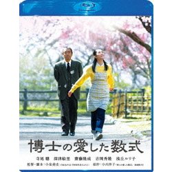 Amazon.co.jp: 博士の愛した数式 Blu-ray スペシャル