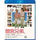 間宮兄弟 スペシャル・エディション [Blu-ray Disc]