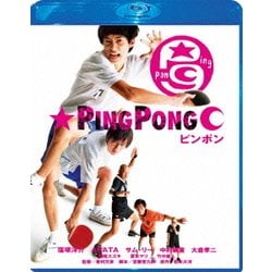Amazon.co.jp: ピンポン Blu-ray スペシャル・エディション : 窪