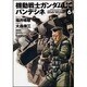 機動戦士ガンダムＵＣ　バンデシネ　（６）(角川コミックス・エース) [コミック]