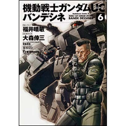 機動戦士ガンダムＵＣ　バンデシネ　（６）(角川コミックス・エース) [コミック]