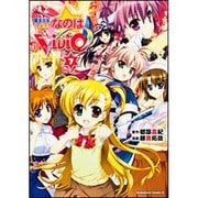 魔法少女リリカルなのはＶｉＶｉｄ　（７）(角川コミックス・エース) [コミック]