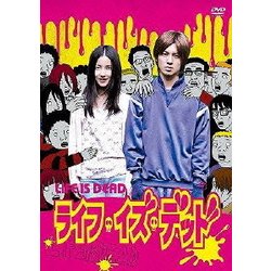 ヨドバシ Com ライフ イズ デッド Dvd 通販 全品無料配達